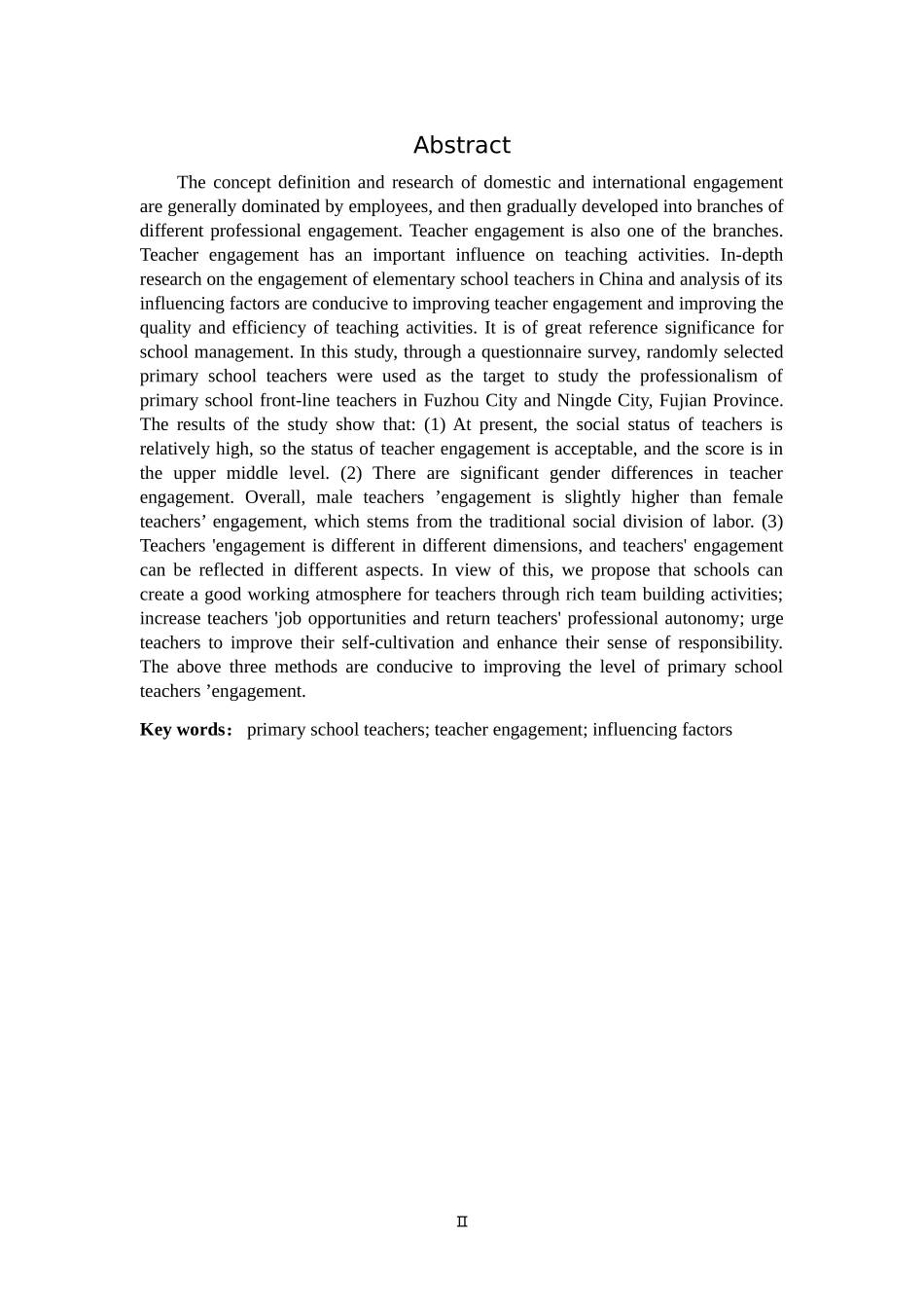 小学教育-小学教师敬业度的现状研究论文_第2页