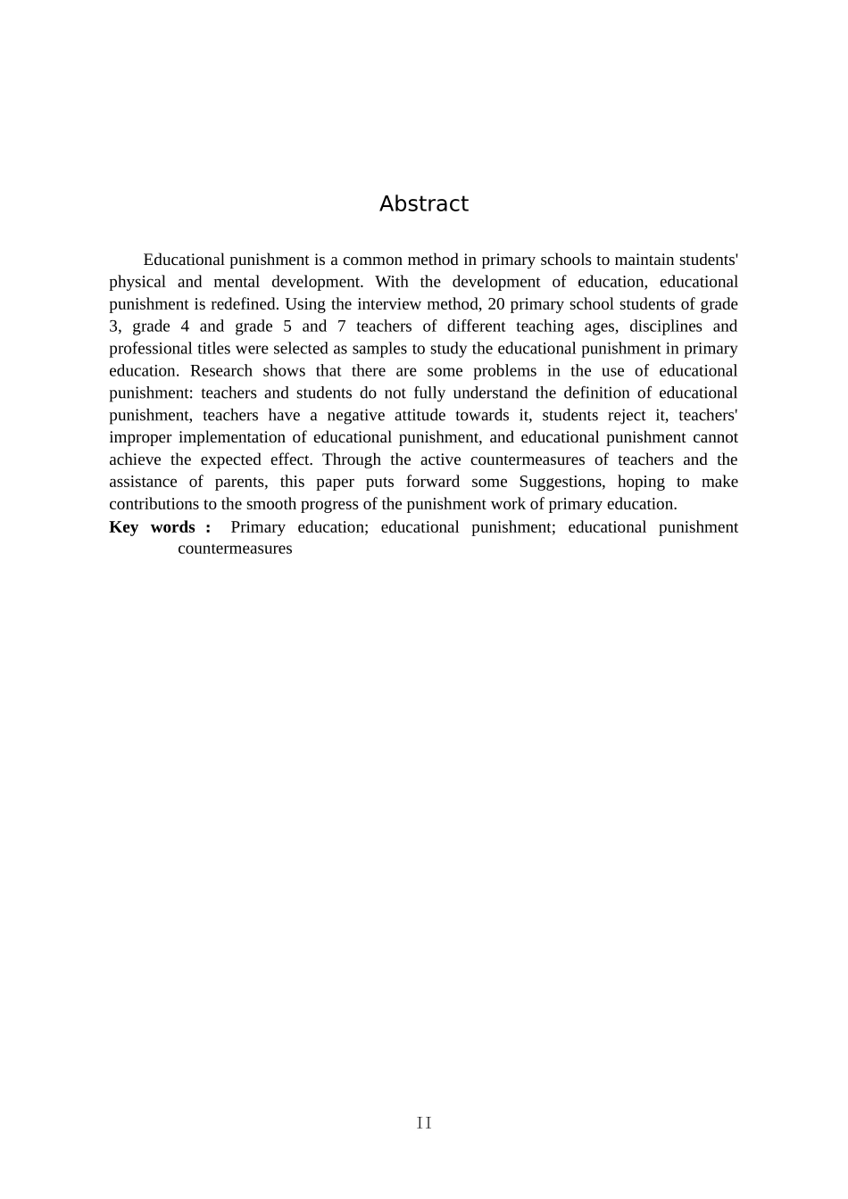 小学教育-小学教育中的教育惩罚问题及对策研究论文_第2页