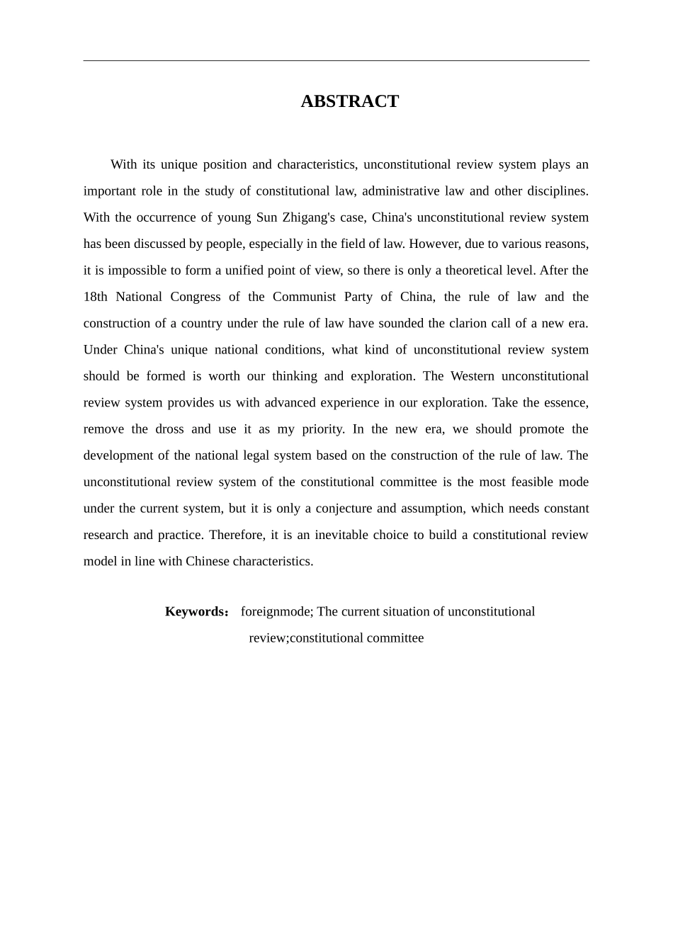 中国化的违宪审查模式研究法学专业论文设计_第2页