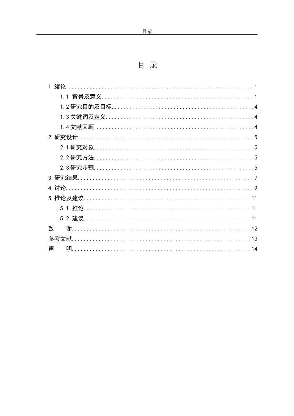 现代伤口敷料对压疮的影响_第3页