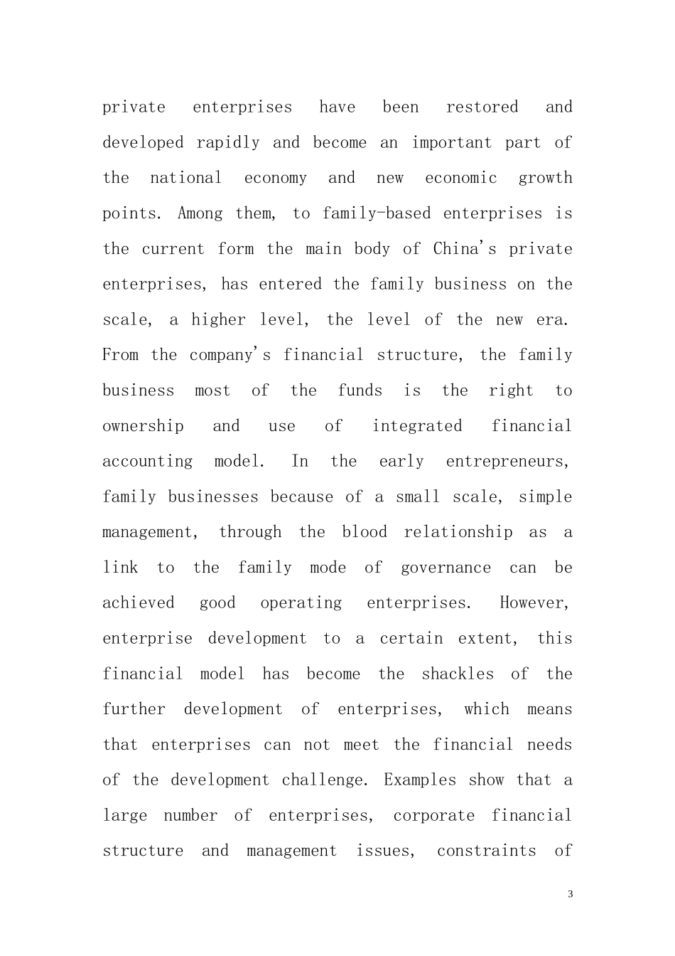 中国家族企业的财务问题及分析  会计财务管理专业_第3页