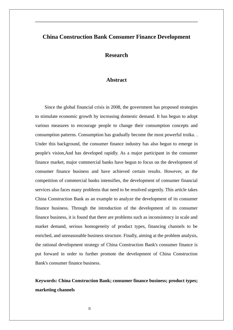中国建设银行消费金融发展研究论文设计_第2页
