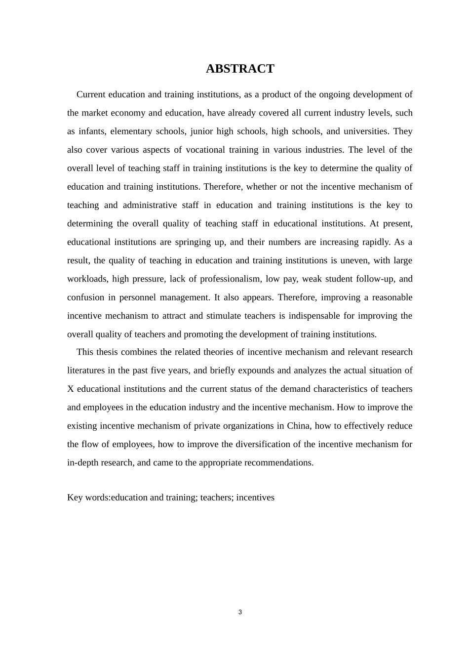 中国教育培训行业教职工激励机制的研究_第3页