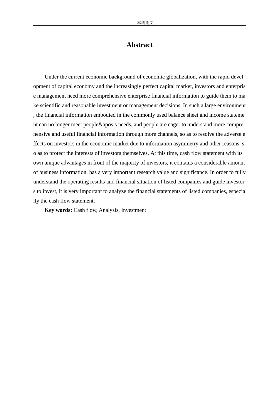 现金流量表的分析方法在投资中的应用论文_第2页