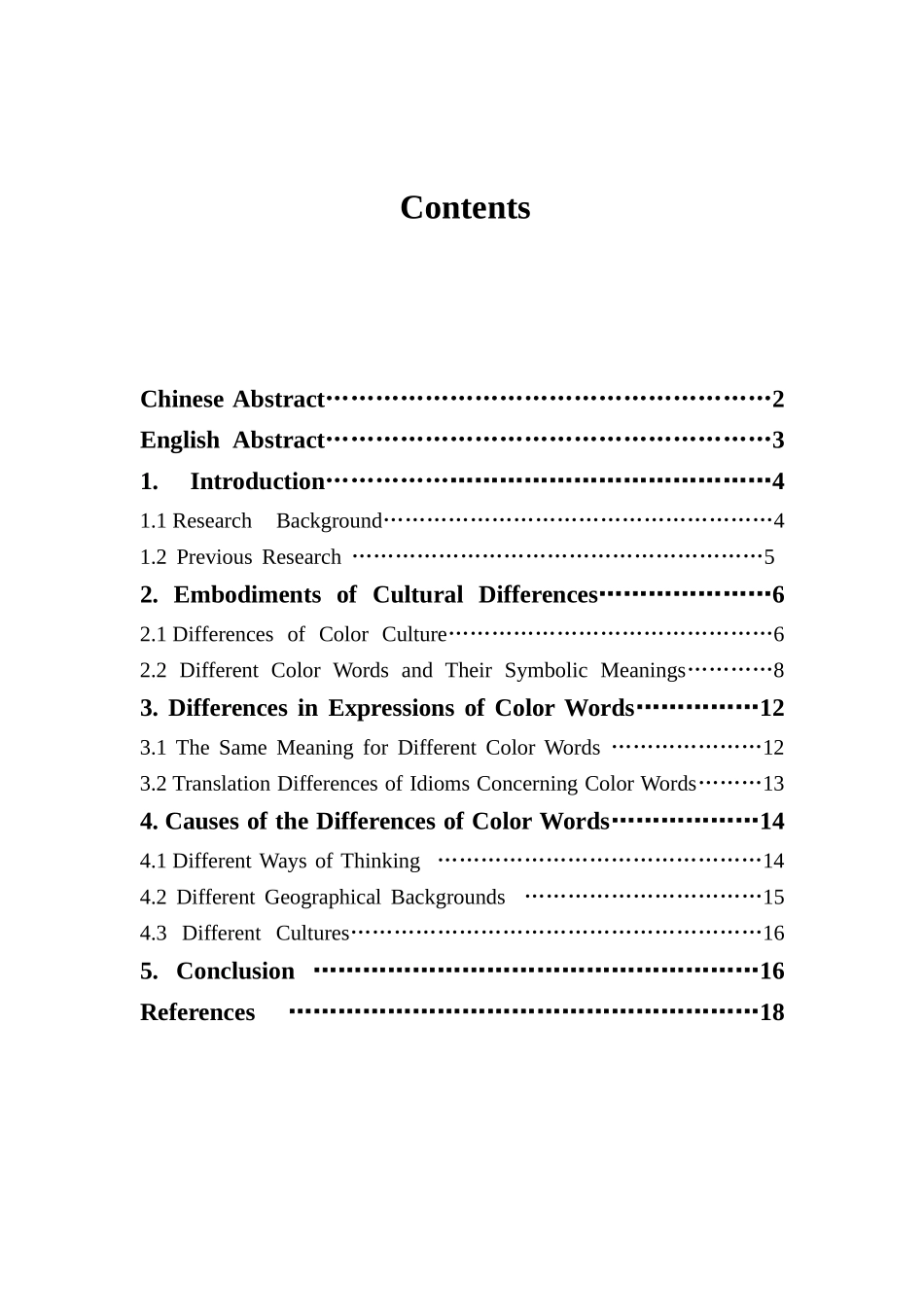 文化差异中西方文化_第1页