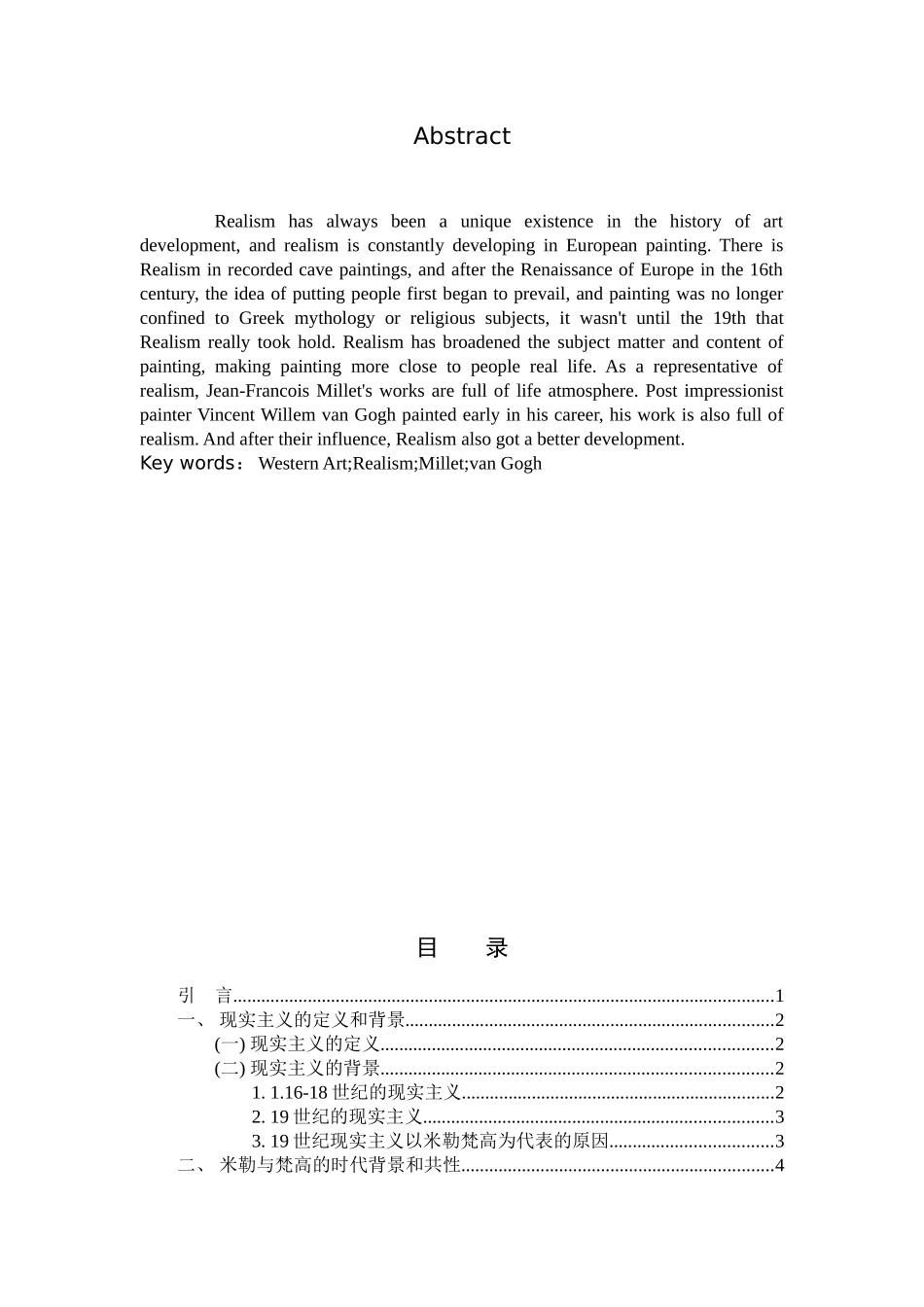 现实主义绘画米勒梵高_第2页
