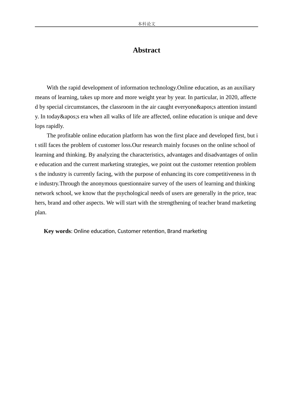 线上教育的客户保留问题研究-以学而思网校为例_第3页