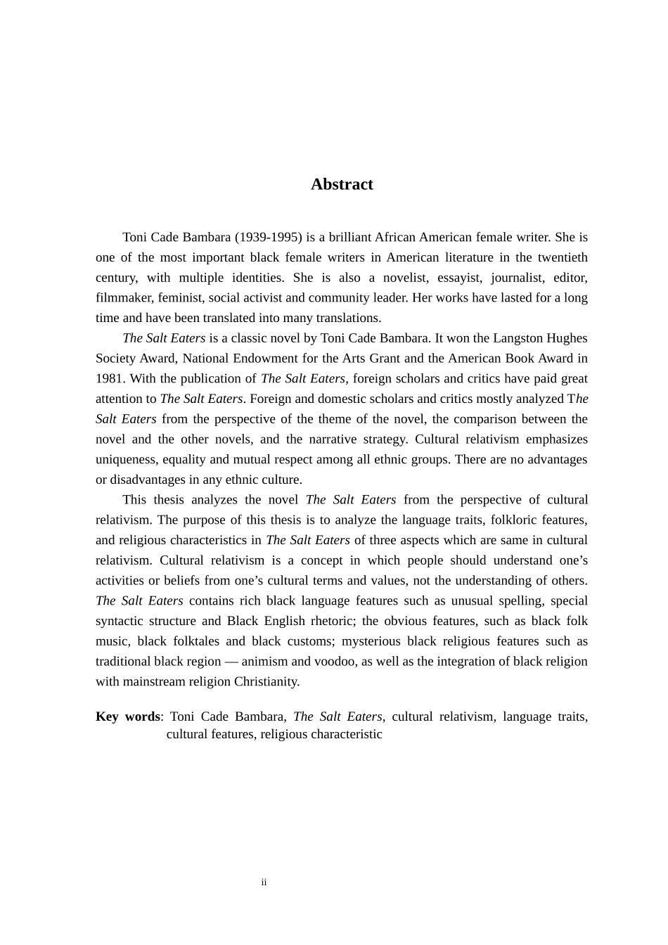 文化相对主义视角下的《食盐者》解读论文设计_第2页