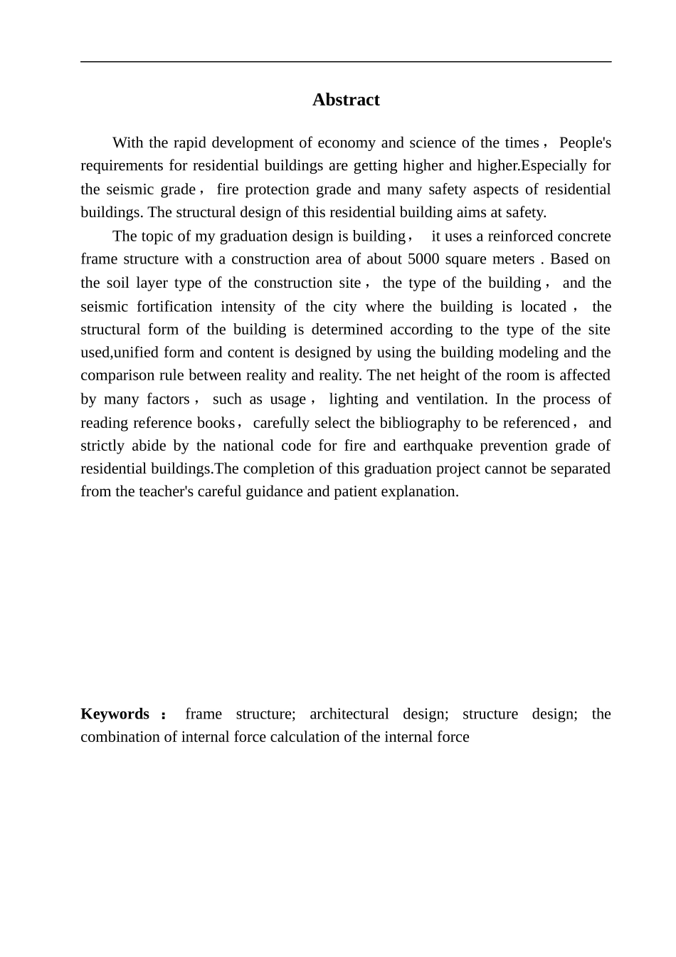 土木工程专业 庄河市第六高级中学教学楼建筑结构设计不含图纸_第3页