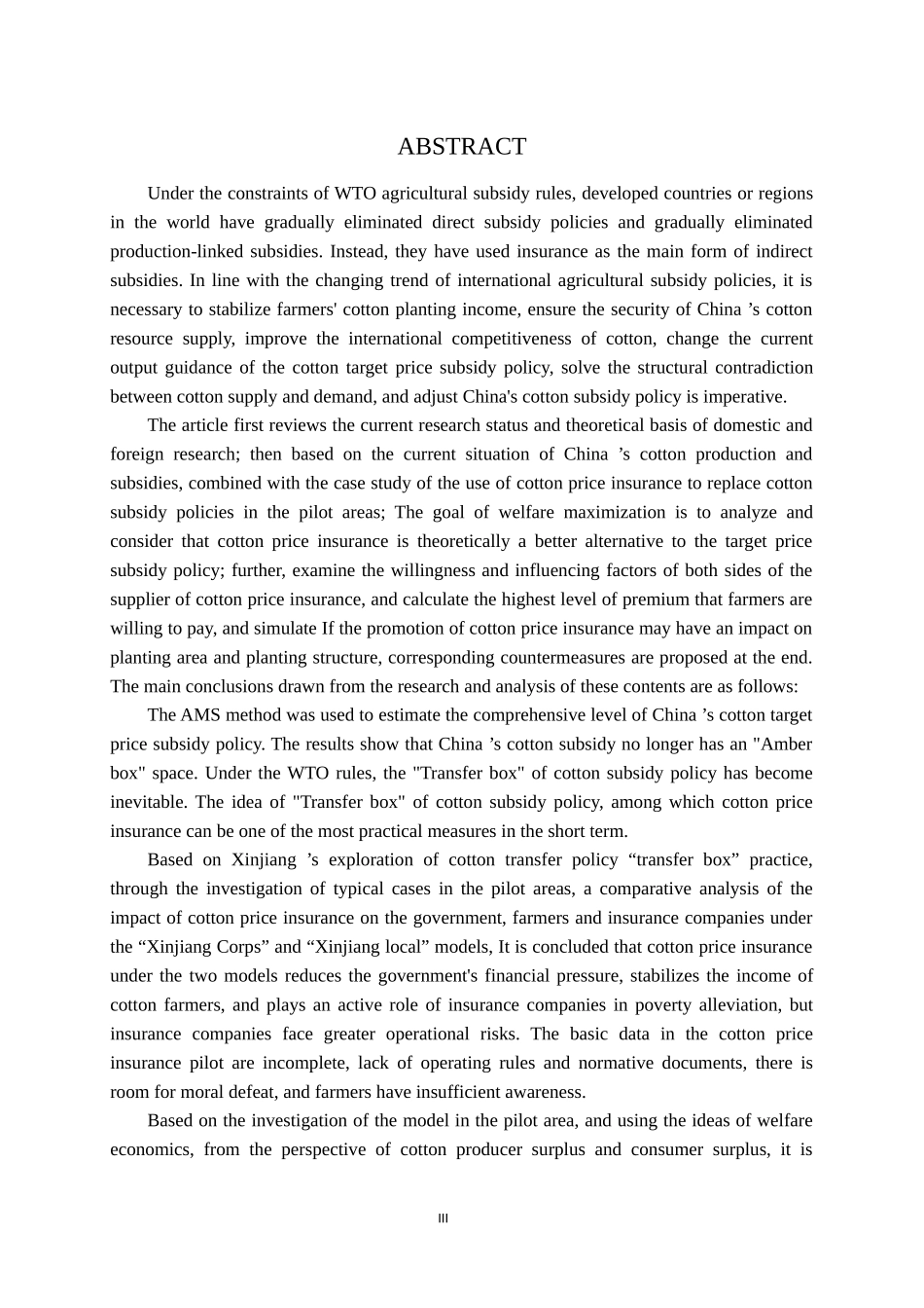 中国棉花补贴政策“转箱”研究——基于棉花价格保险对目标价格补贴政策的替代验证论文设计_第3页