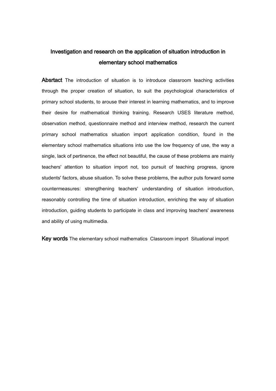 小学教育-小学数学情境导入运用现状调查研究论文_第2页