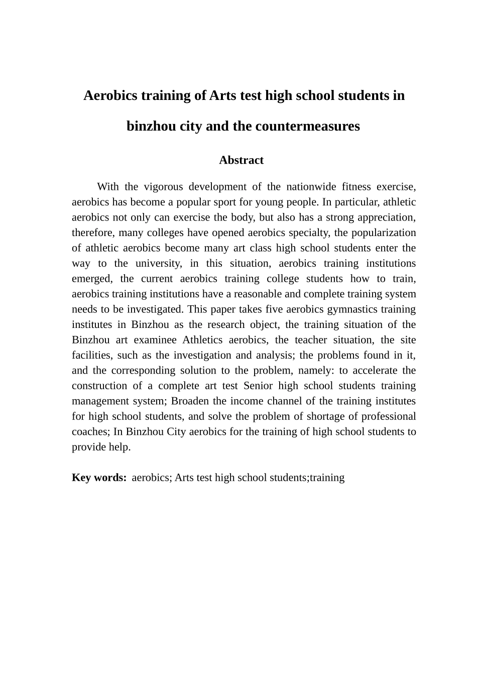 体育舞蹈=滨州市健美操艺考高中生培训现状及对策研究_第2页