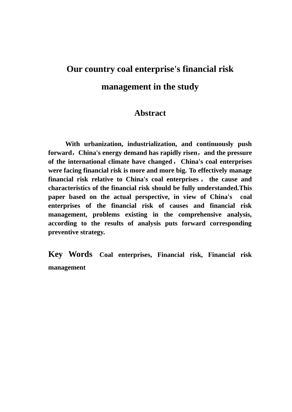 我国煤炭企业财务风险管理研究_第2页
