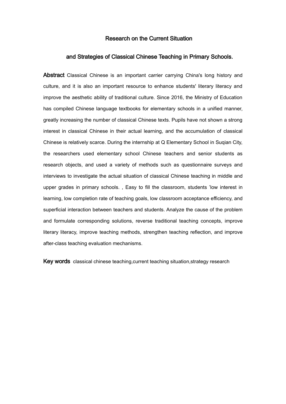 小学教育-小学文言文教学现状及策略的研究论文_第2页