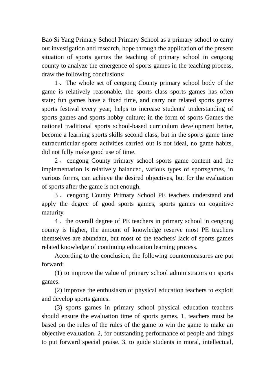 体育游戏在岑巩县小学体育教育中的应用现状与对策分析体育教育专业_第3页