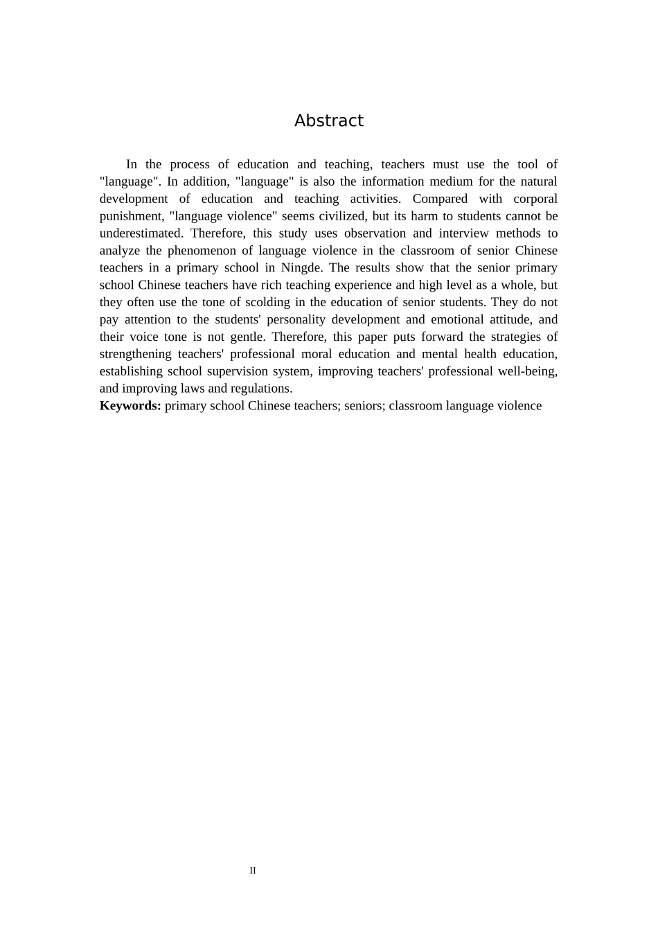 小学教育-小学语文教师高年级课堂语言暴力使用现状个案研究_第2页