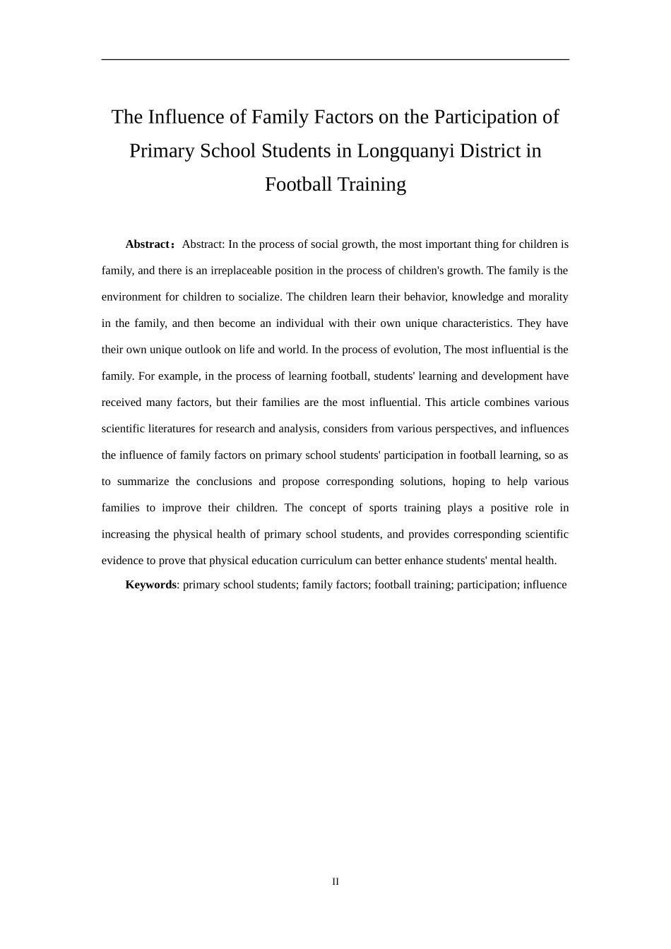 体育运动专业 家庭因素对龙泉驿区小学生参加足球训练_第2页