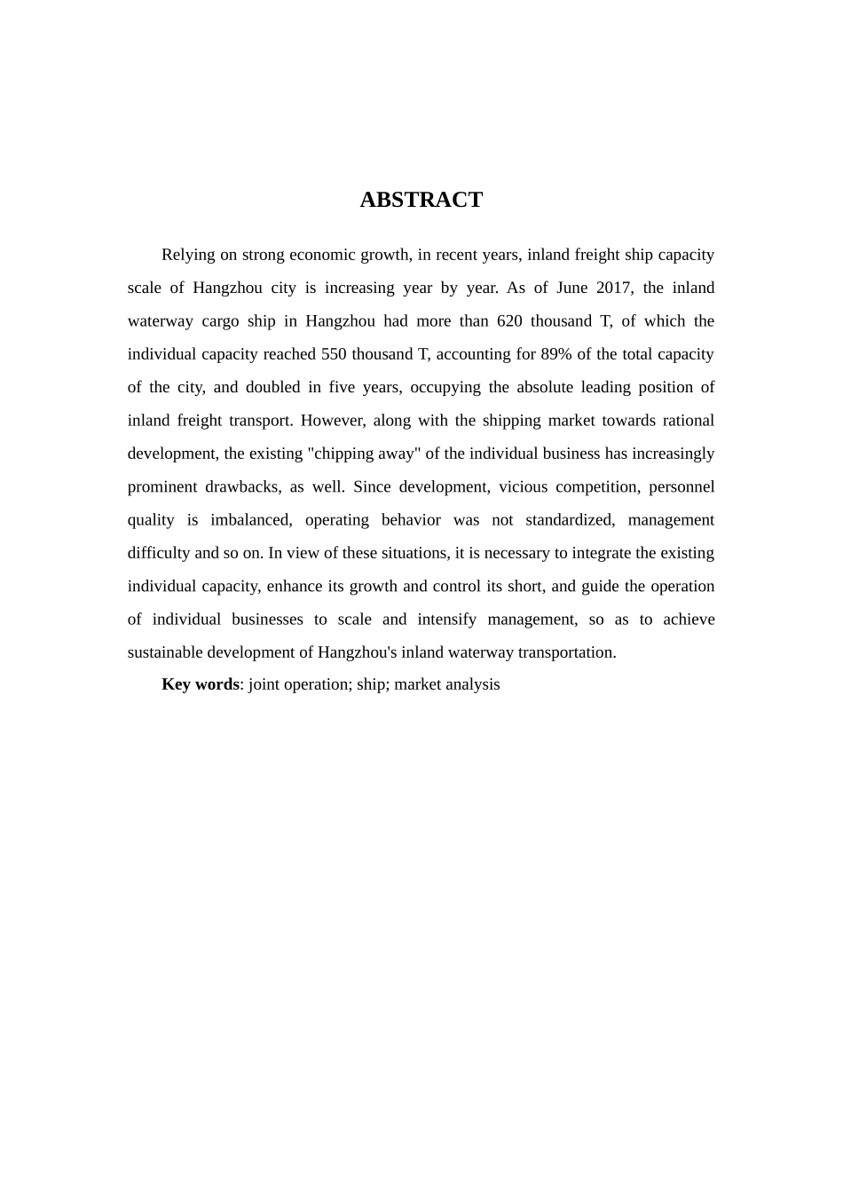 我国内河个体船舶联合经营发展模式研究_第2页