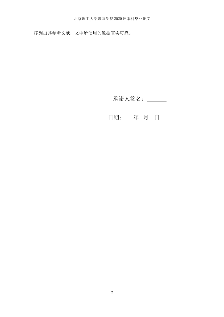外国语学院英语专业_第2页