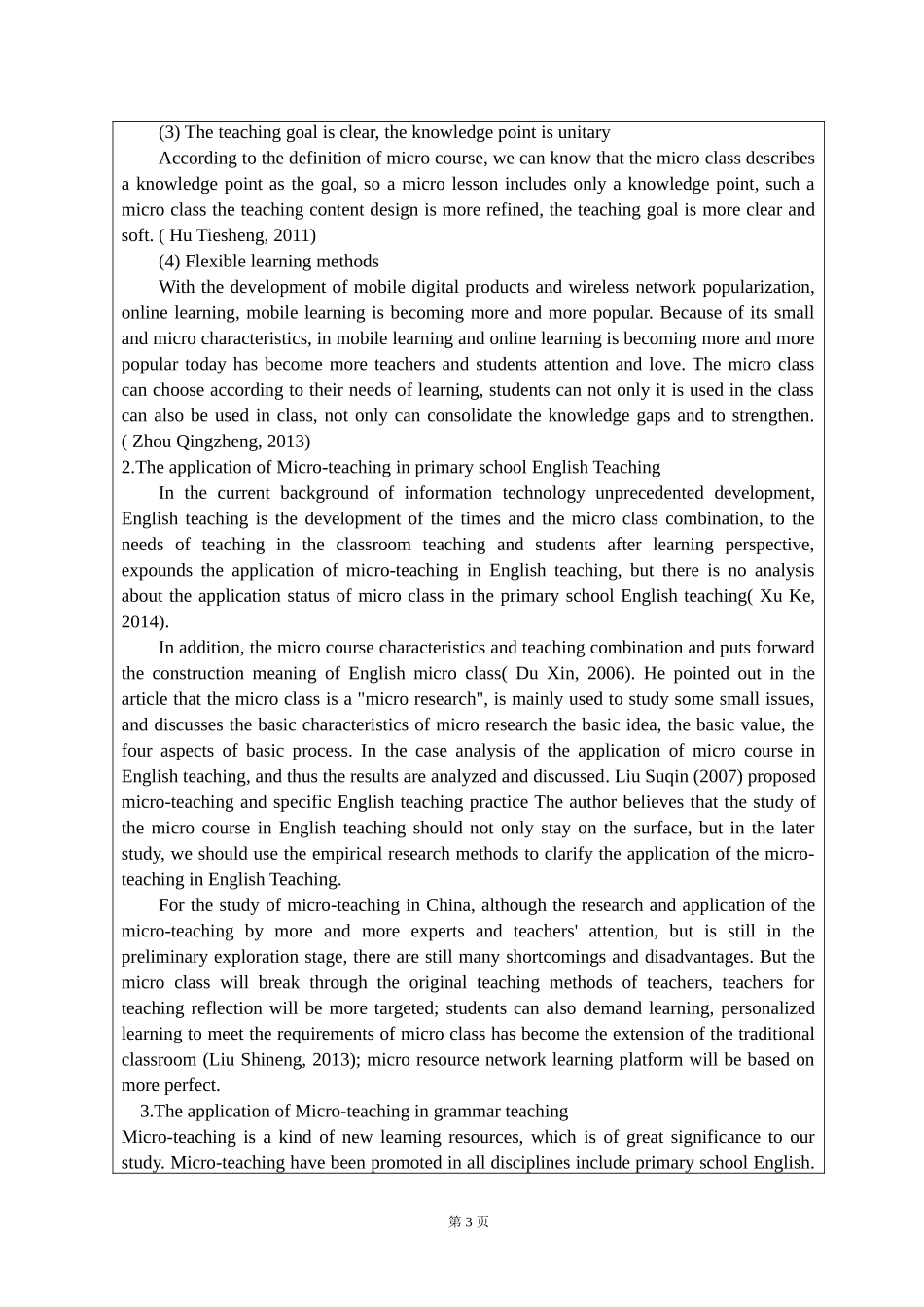 文献综述微课在小学英语课堂中的应用研究_第3页