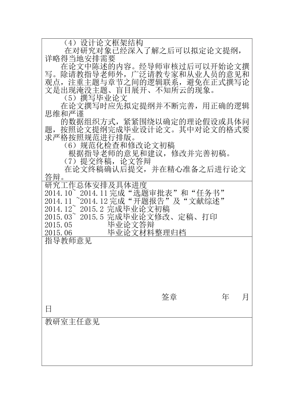 外来家庭和本地家庭对幼儿家庭教育的现状和策略  学前教育专业_第3页