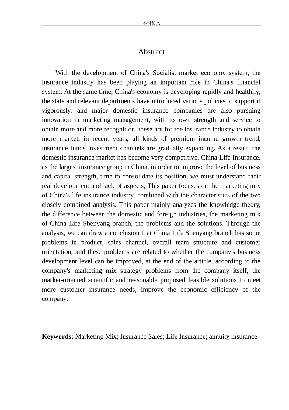 中国人寿沈阳分公司营销组合问题研究_第3页