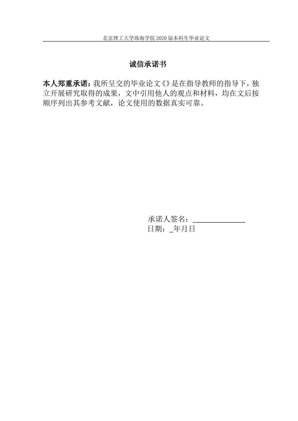 香港报刊在乱港中的表现及影响_第2页