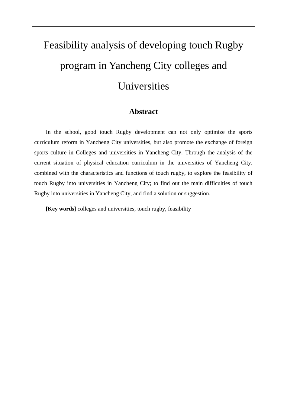 体育运动专业 盐城市高校开展触摸式橄榄球项目的可行性分析_第2页