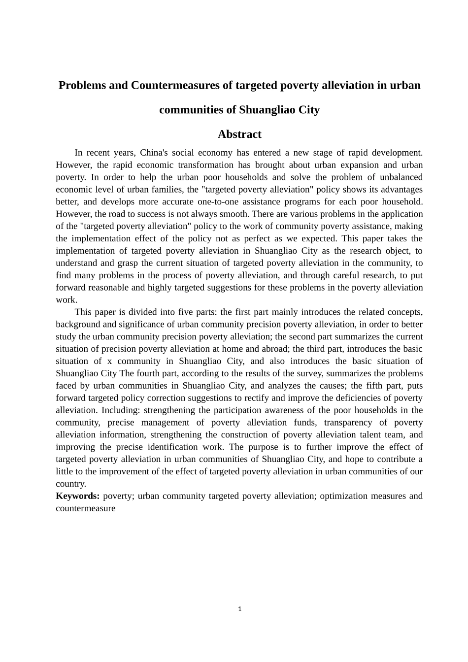 双辽市社区精准扶贫存在的问题及对策研究论文设计_第2页