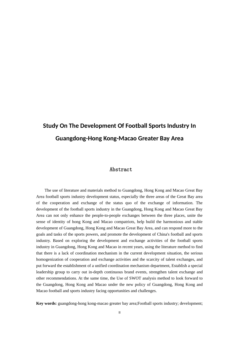 体育运动专业 粤港澳大湾区足球体育产业发展研究_第2页