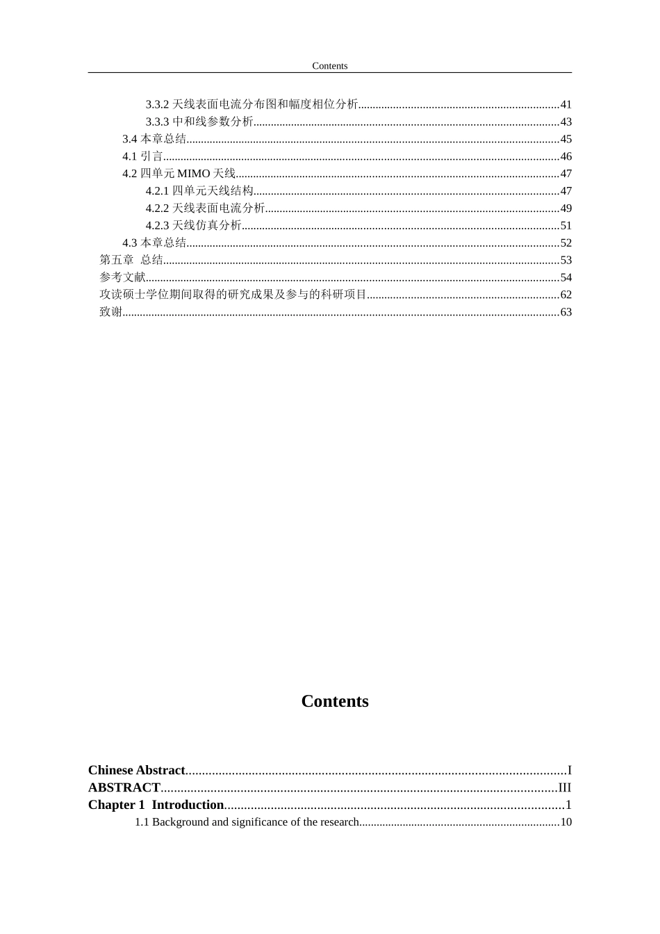 双频MIMO天线的解耦设计论文设计_第2页