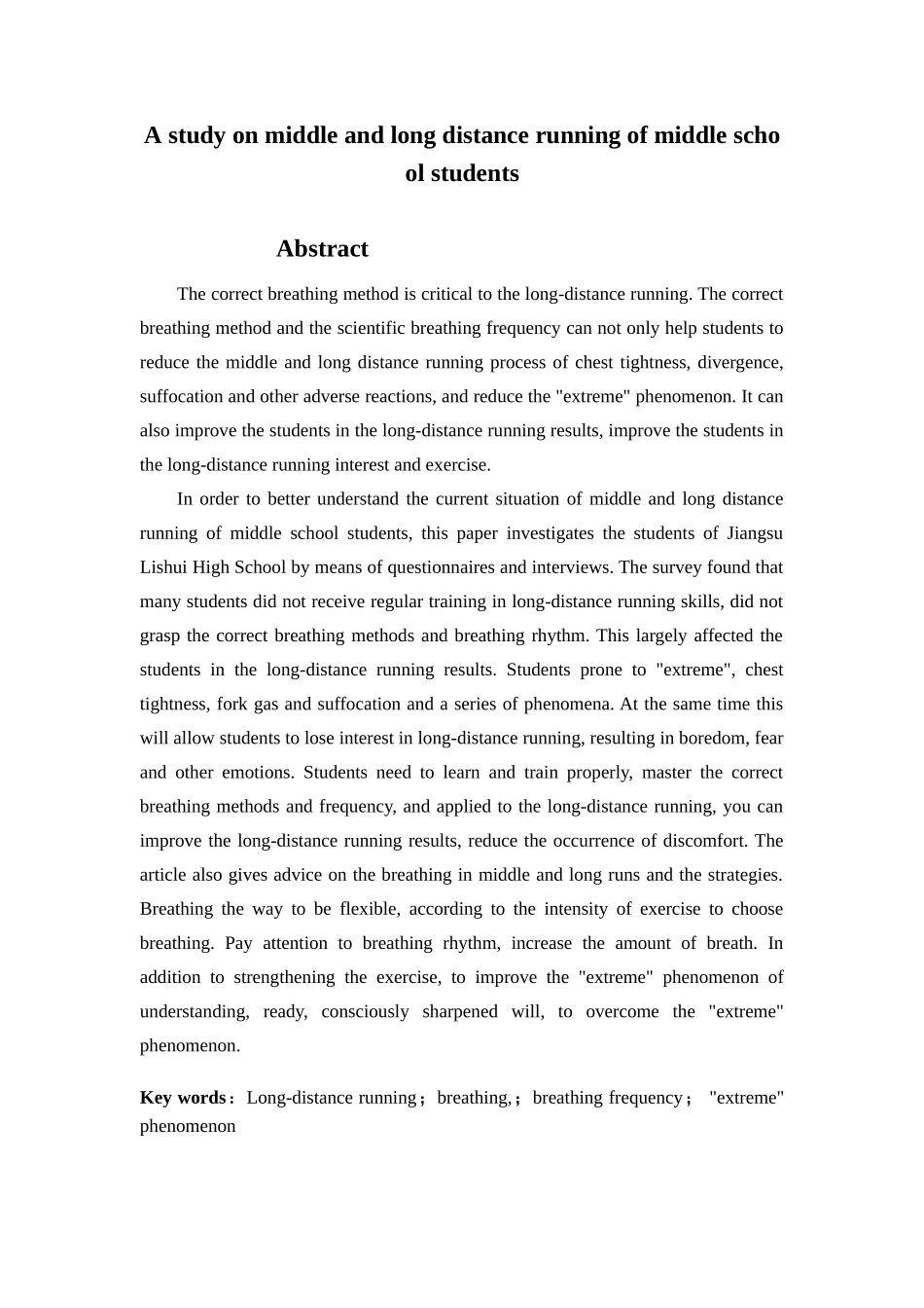 体育运动专业 中学生中长跑运动现状研究_第2页
