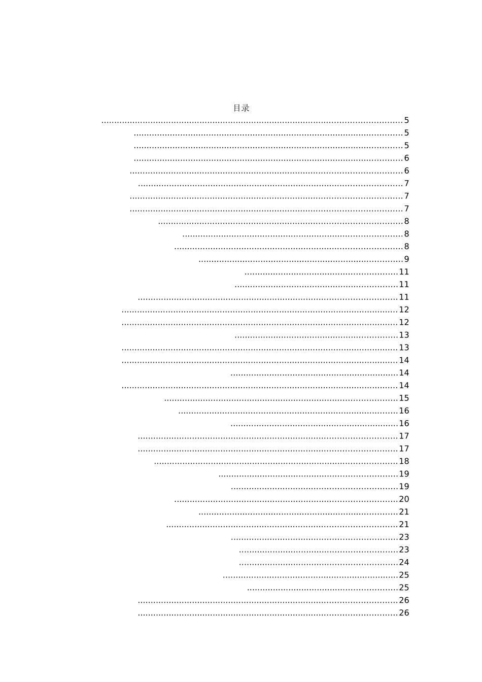 体育赞助型营销对品牌的影响——以李宁为力    _第2页