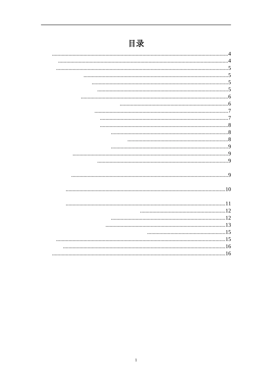 响应面法优化提取高粘度ι-卡拉胶 食品质量与安全专业_第1页