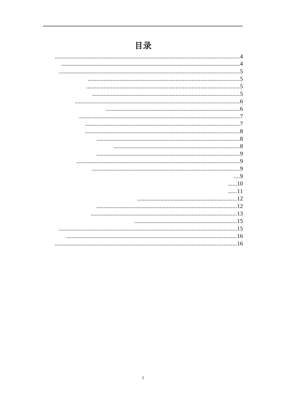 响应面法优化提取高粘度ι-卡拉胶_第1页