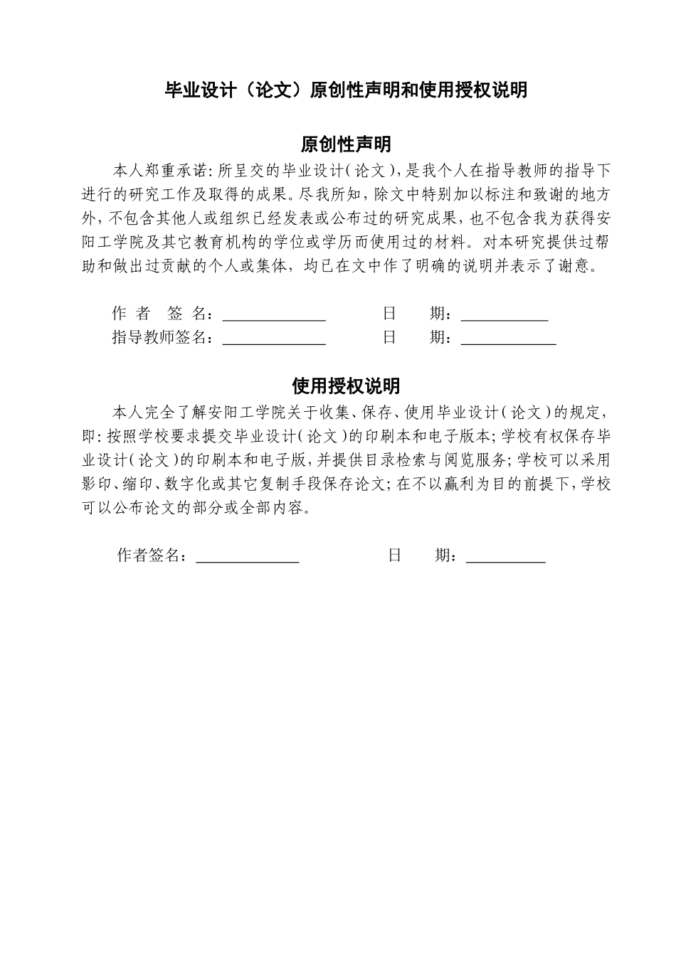 我国企业管理会计应用研究  11000_第1页