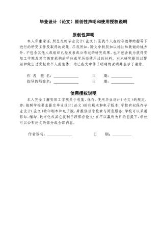 我国企业管理会计应用研究  11000