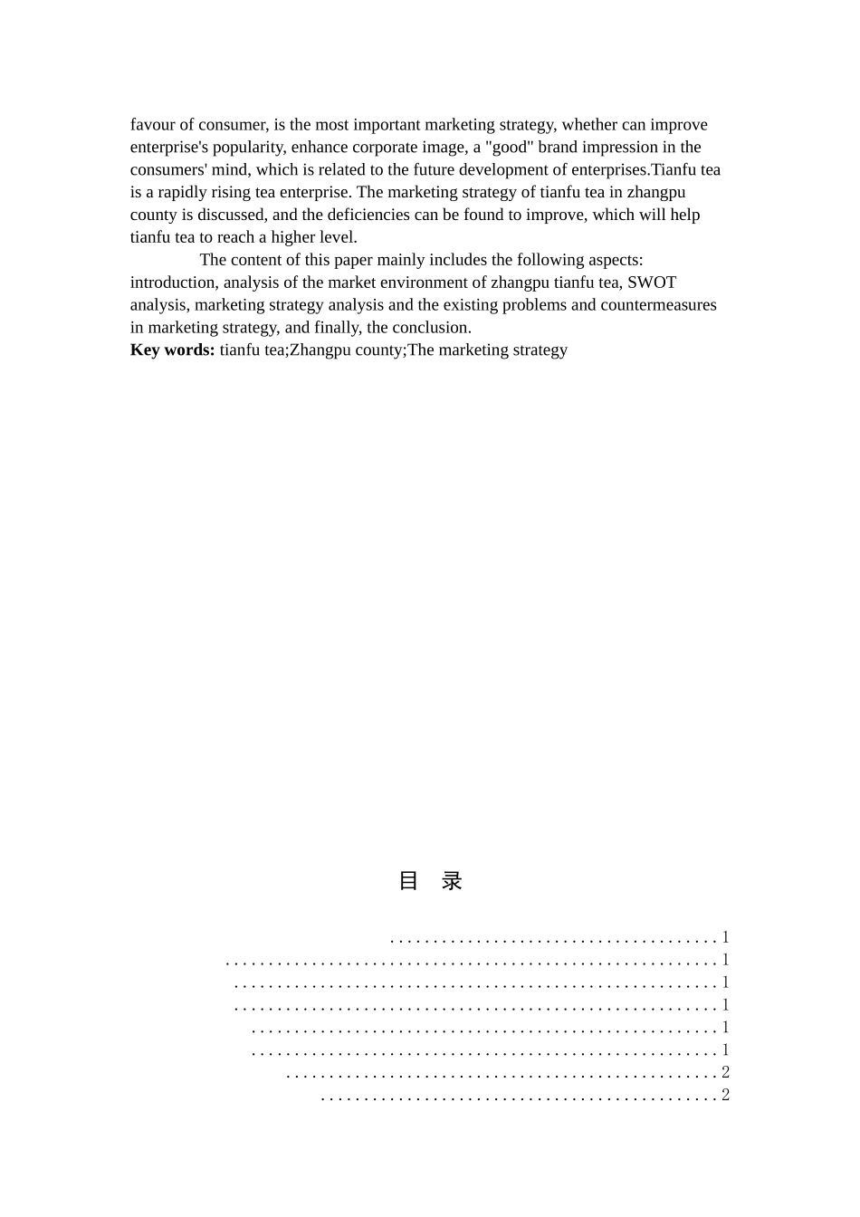 天福茗茶漳浦县营销策略_第2页