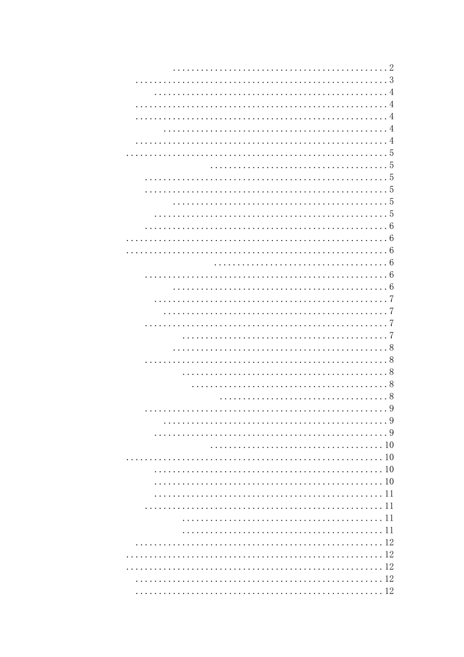 天福茗茶漳浦县营销策略_第3页