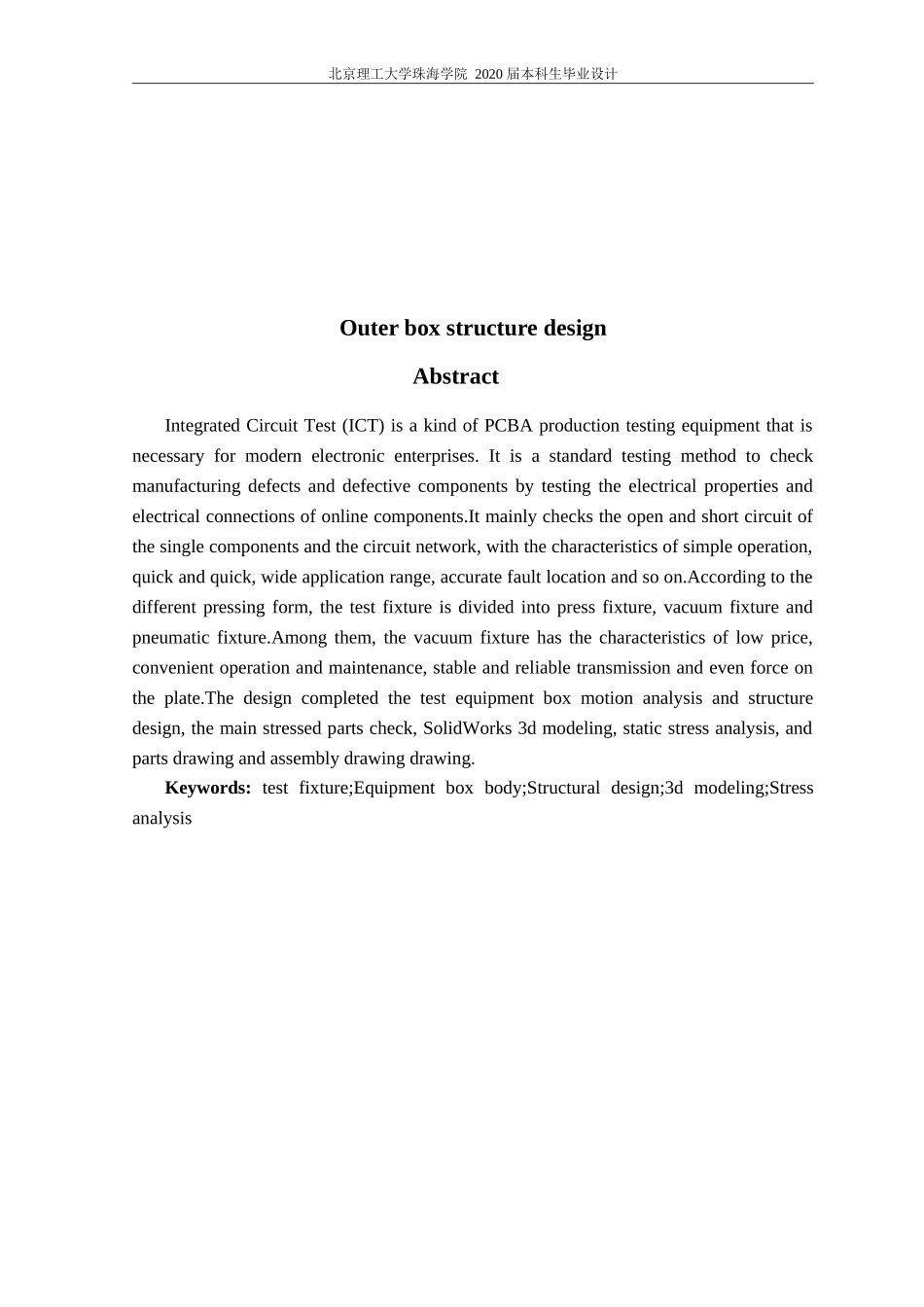 外箱体结构设计_第2页