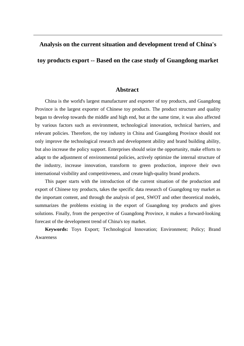 中国玩具产品出口现状及发展趋势分析_第3页