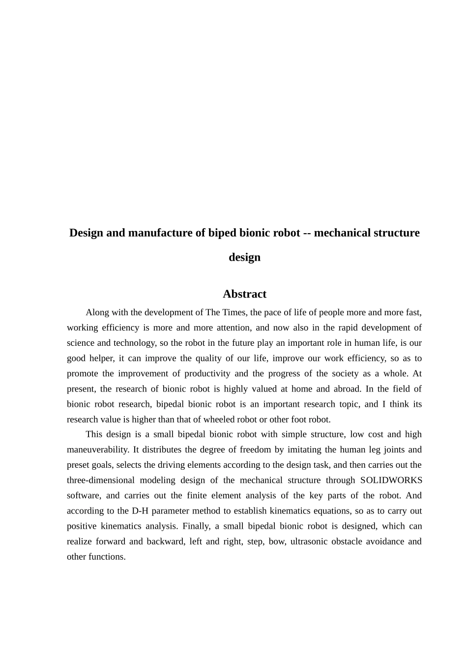 双足仿生机器人设计与制作_第2页