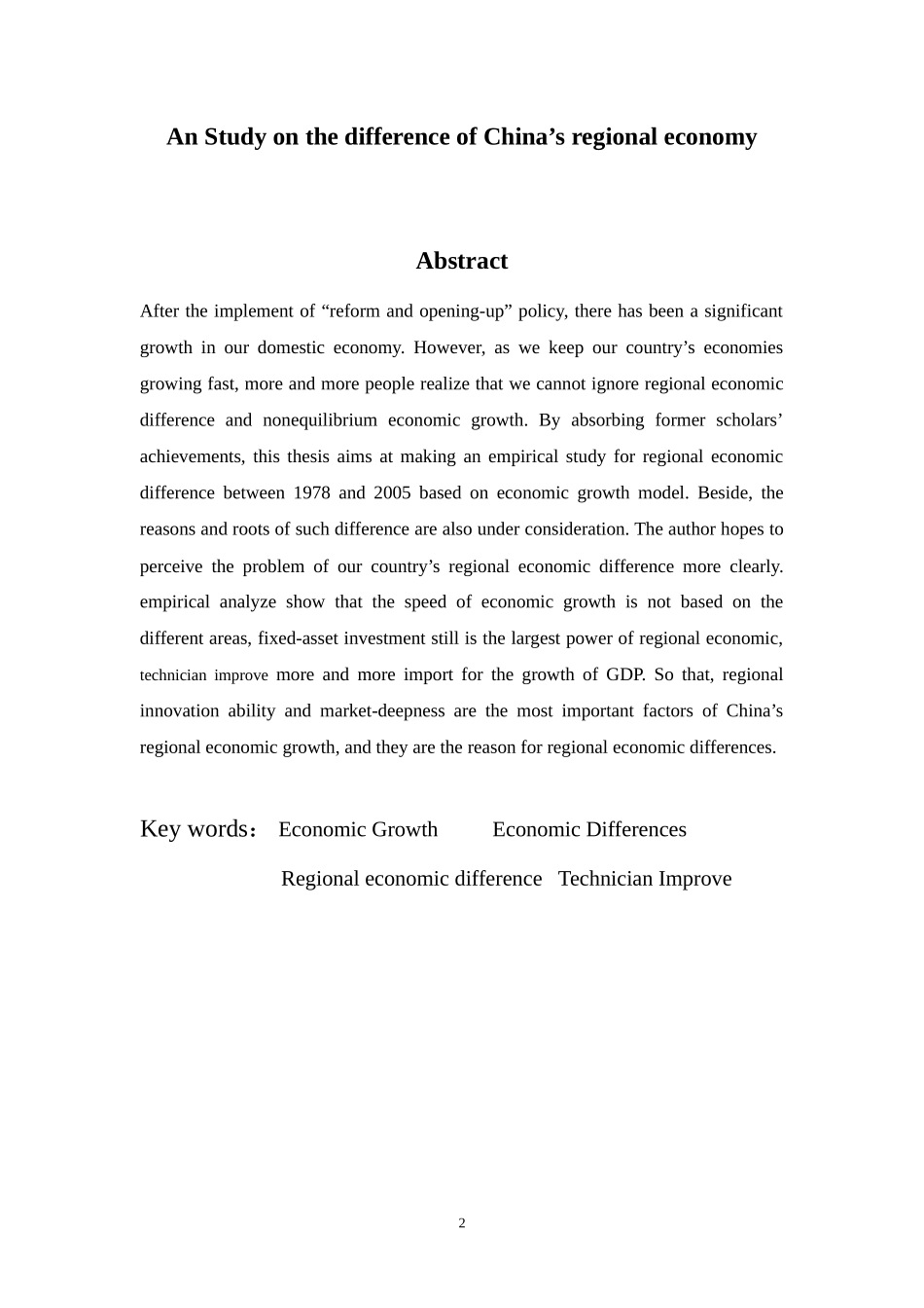 外资对中国经济增长的影响   经济学专业_第2页