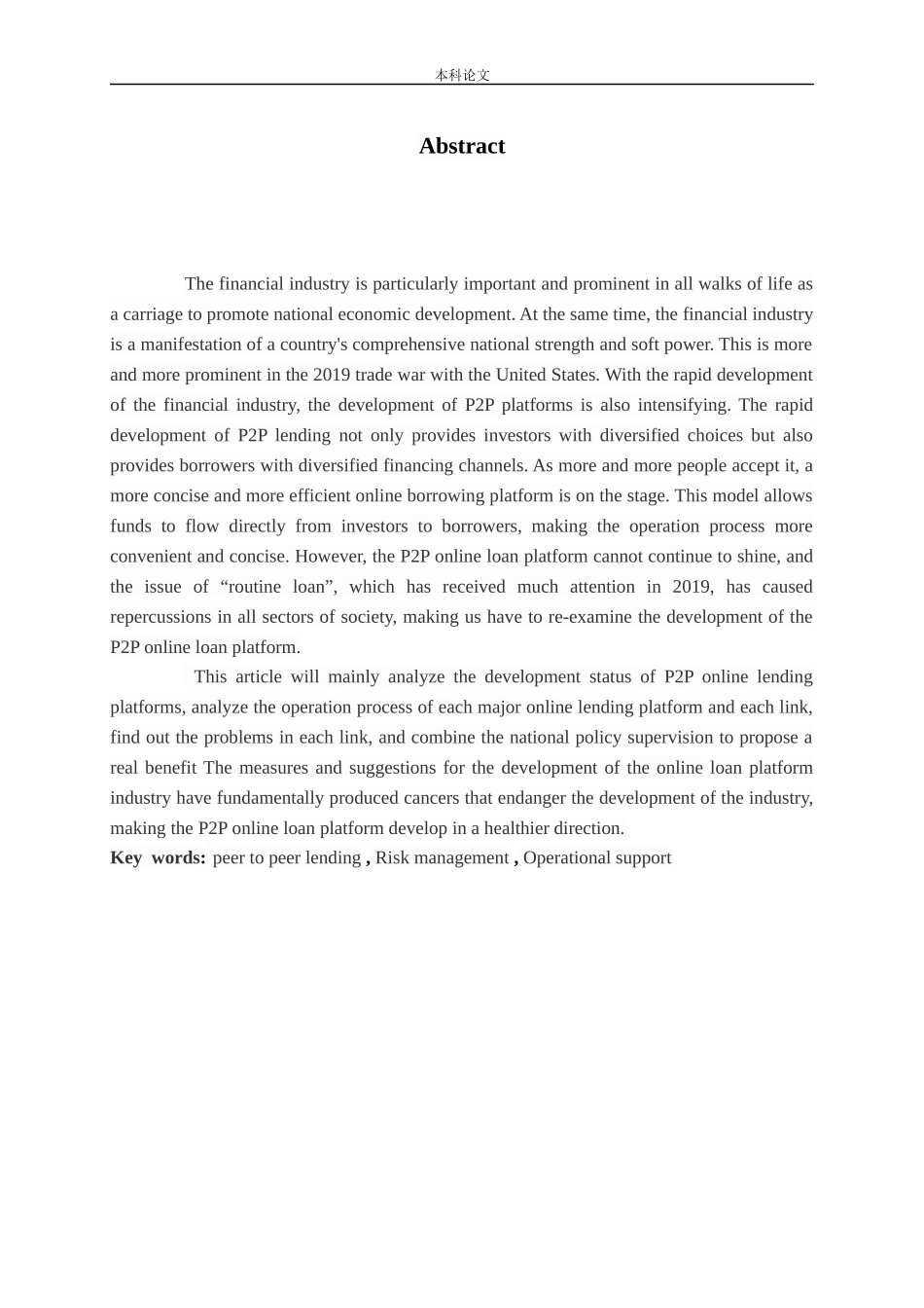 我国P2P网贷平台发展研究_第2页