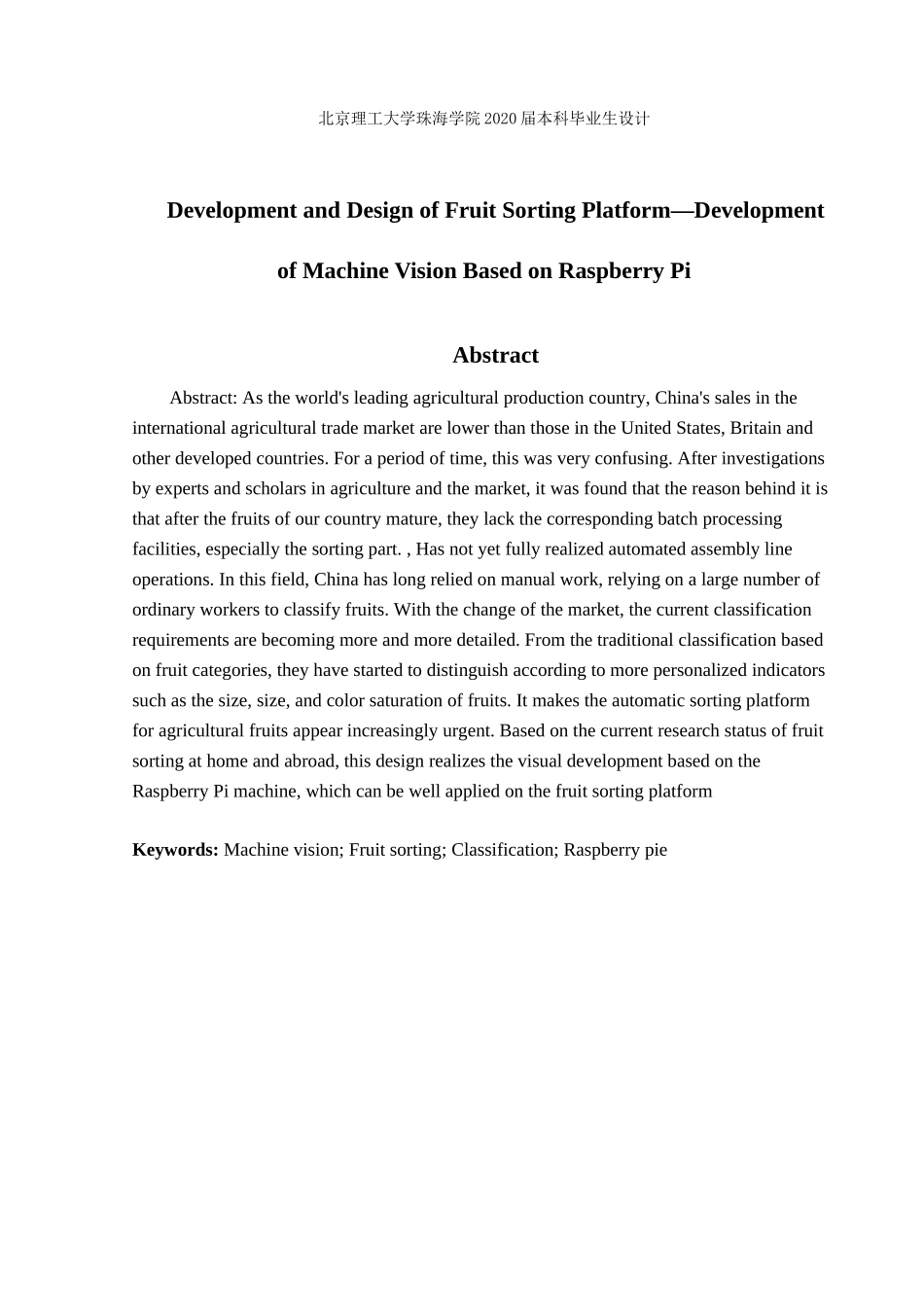 水果分拣平台的开发设计—基于树莓派的机器视觉开发_第2页