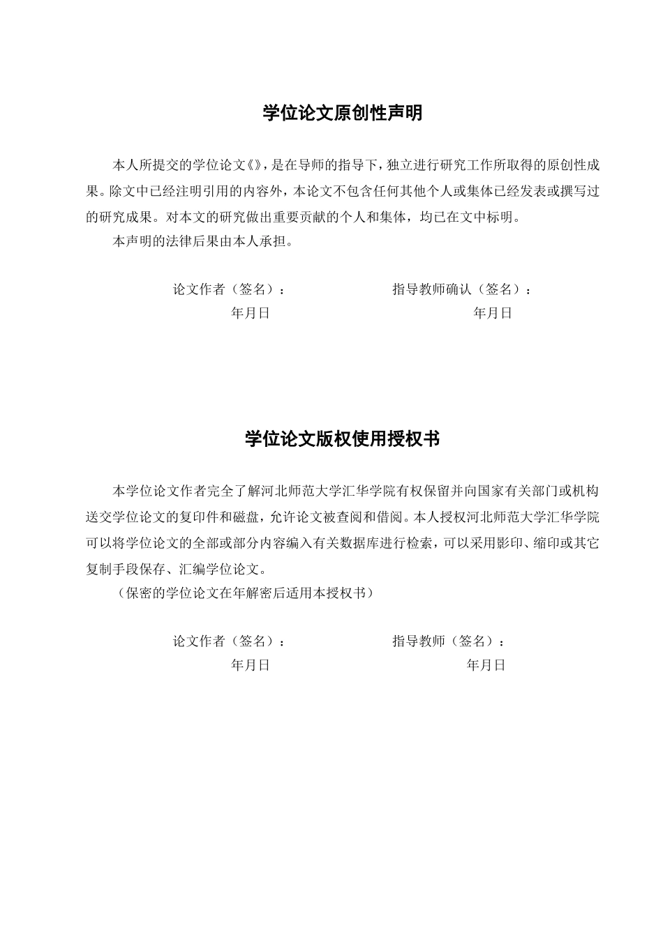 我国企业全面预算管理存在的问题及对策_第2页