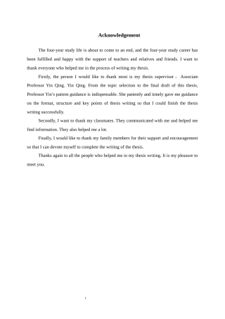 天路历程的写作特色分析英语论文