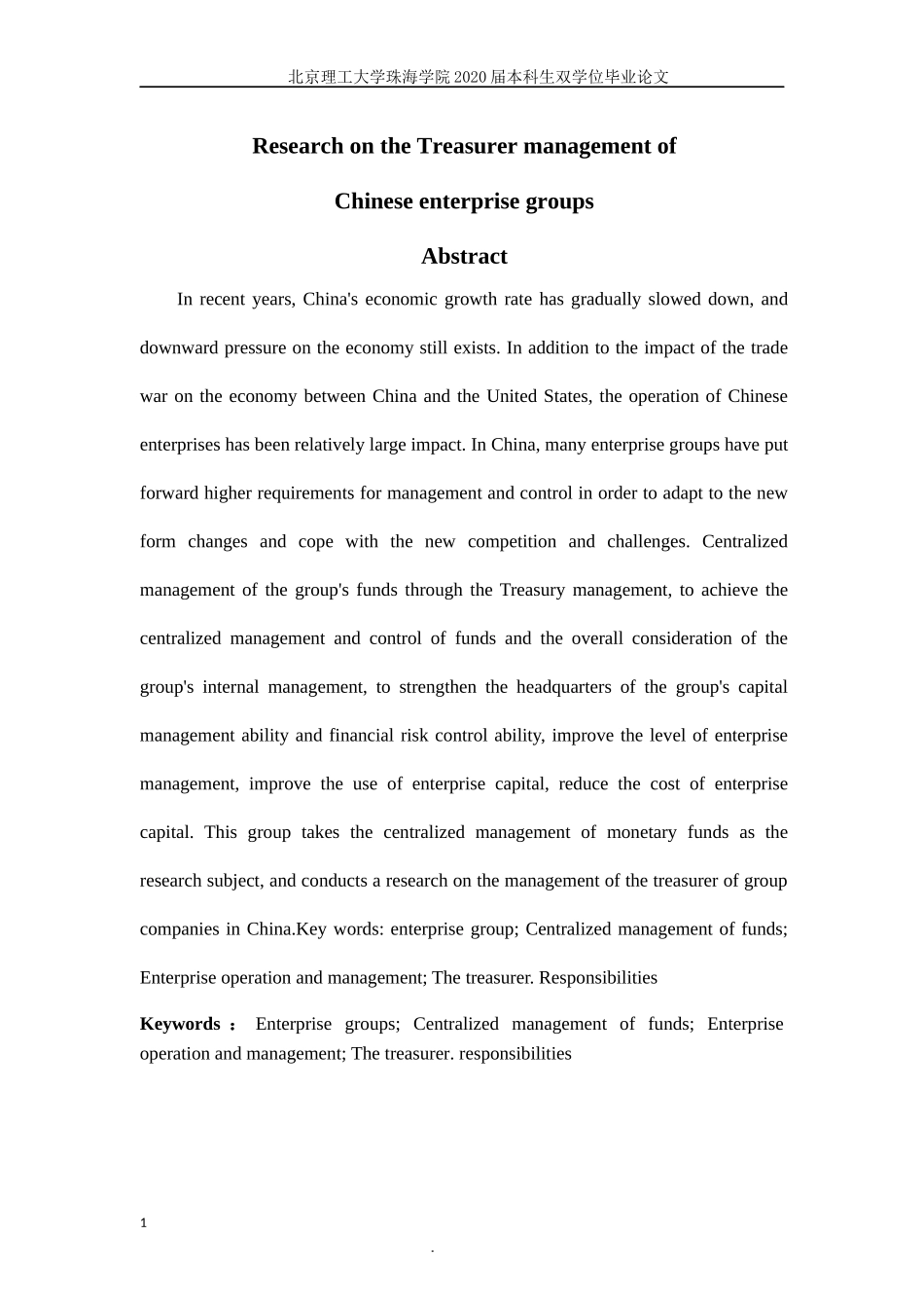 我国企业司库管理问题研究_第2页