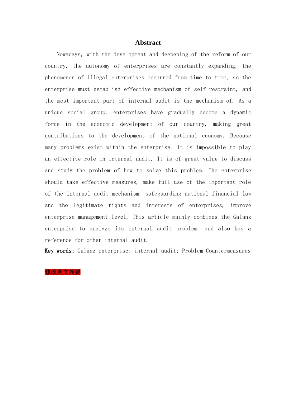 完善格兰仕公司内部审计的探讨_第2页