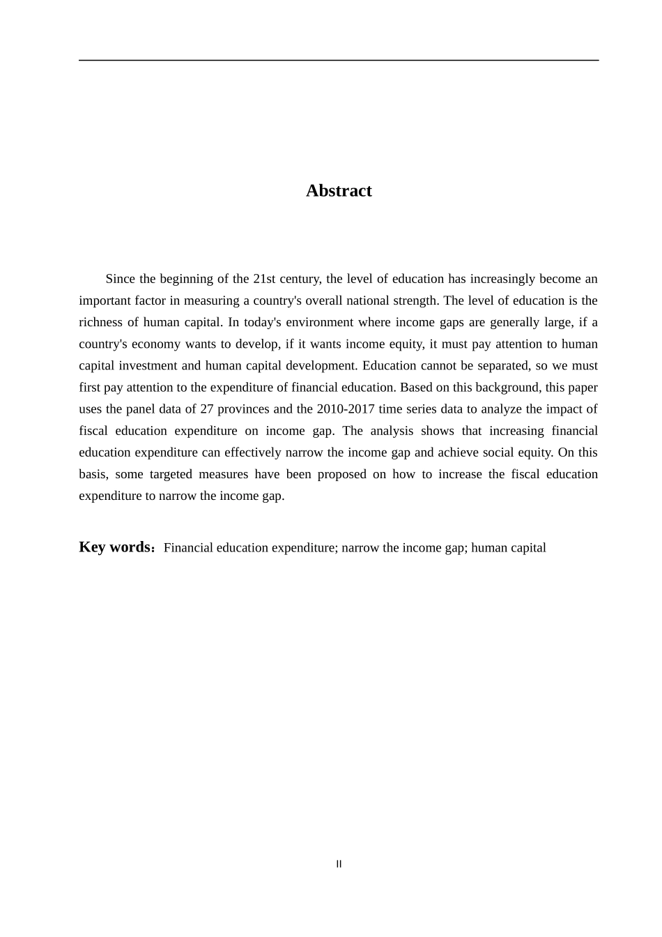 我国财政教育支出对居民收入差距的影响分析论文设计_第2页